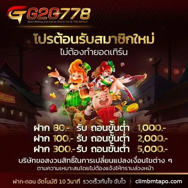 สล็อต g2g778