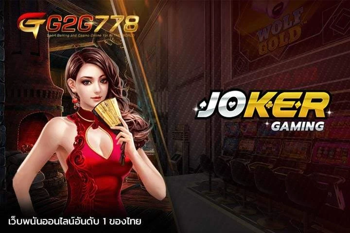 เว็บ g2g778